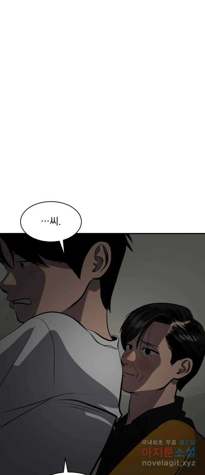 수희0(tngmlek0) 113화 1