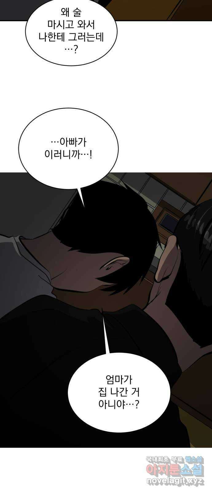 수희0(tngmlek0) 113화 2