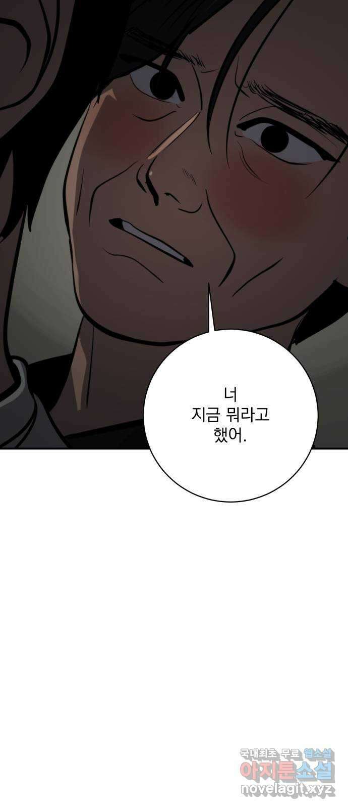 수희0(tngmlek0) 113화 4
