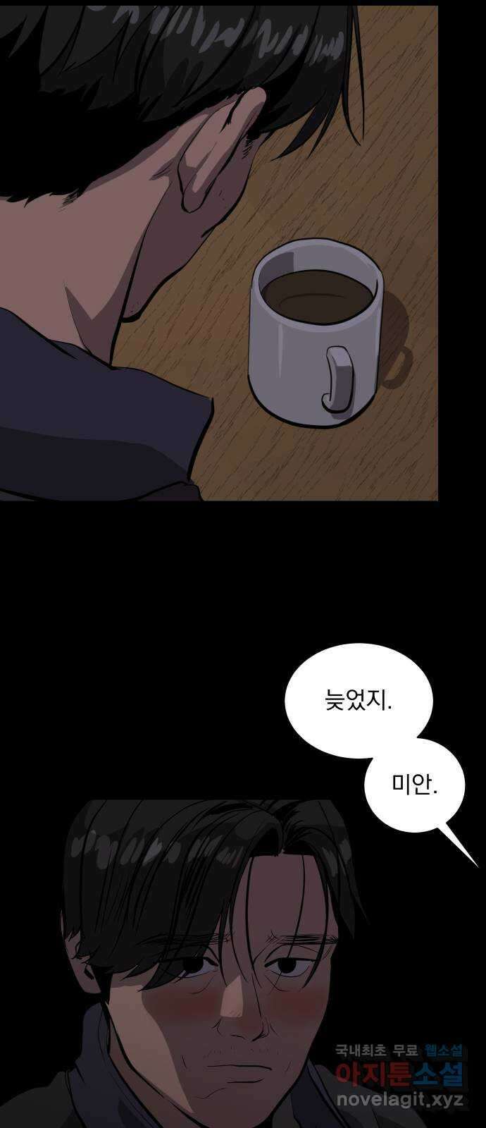 수희0(tngmlek0) 113화 7