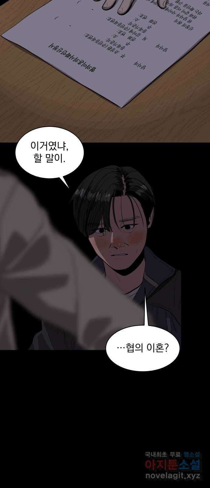 수희0(tngmlek0) 113화 10
