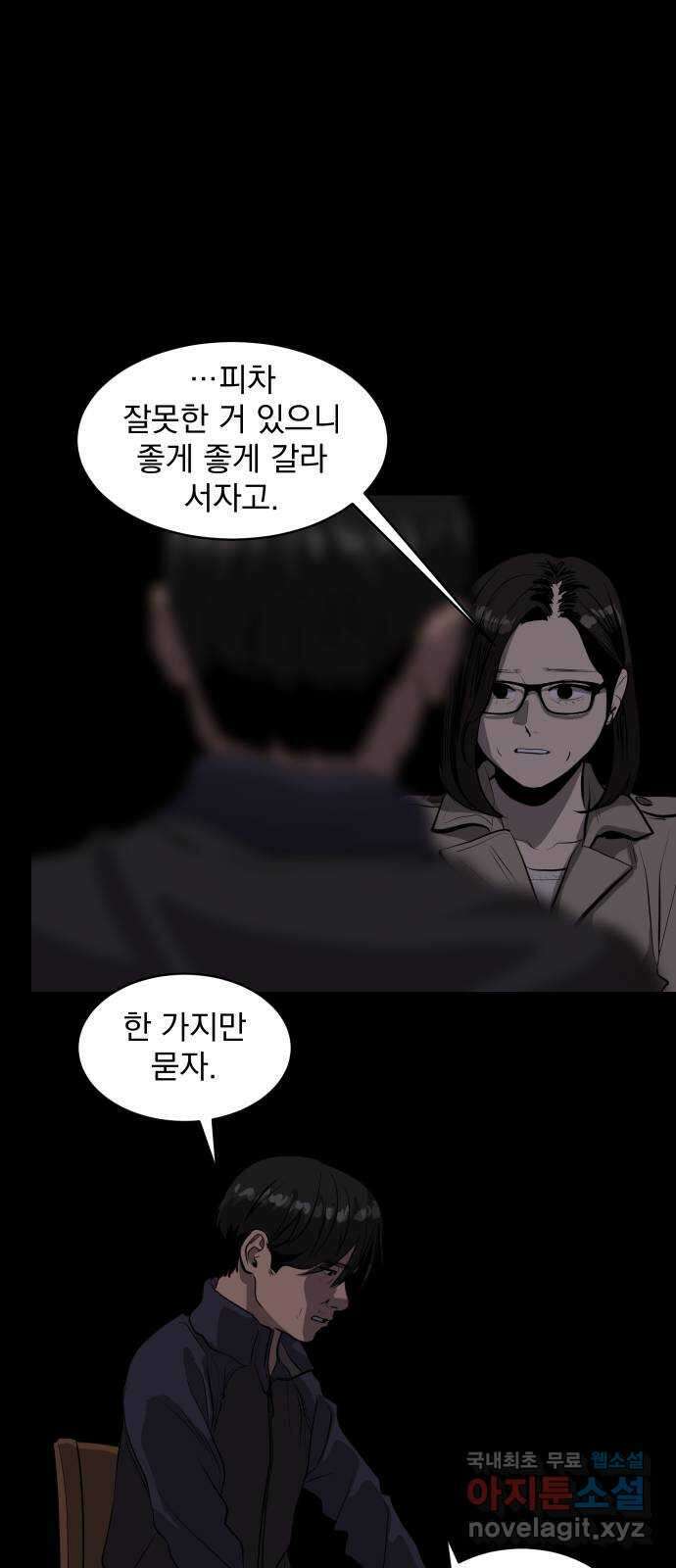 수희0(tngmlek0) 113화 11