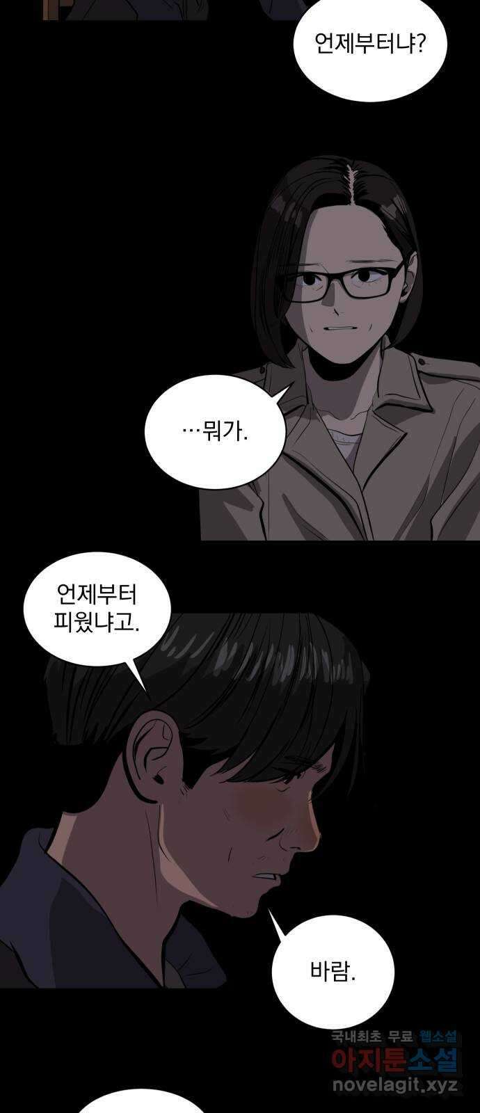 수희0(tngmlek0) 113화 12