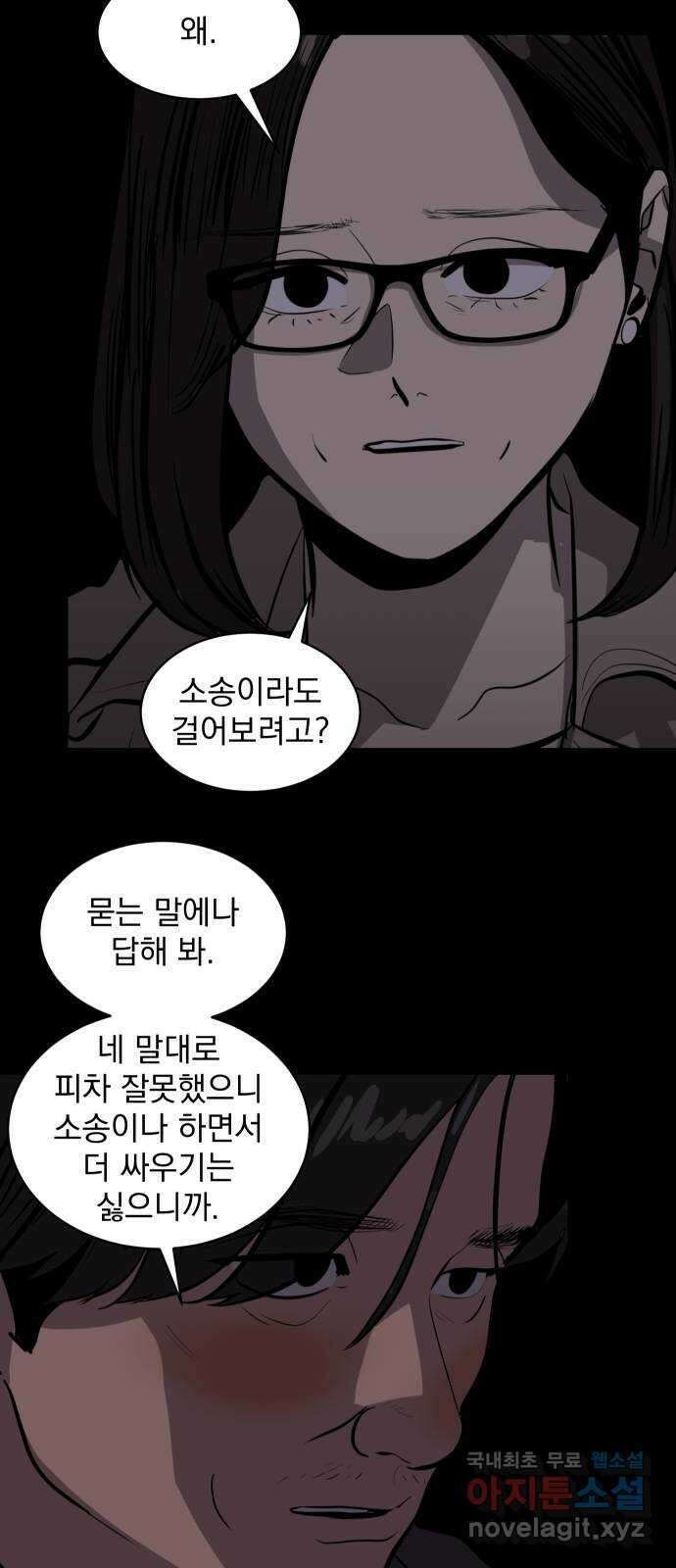 수희0(tngmlek0) 113화 13