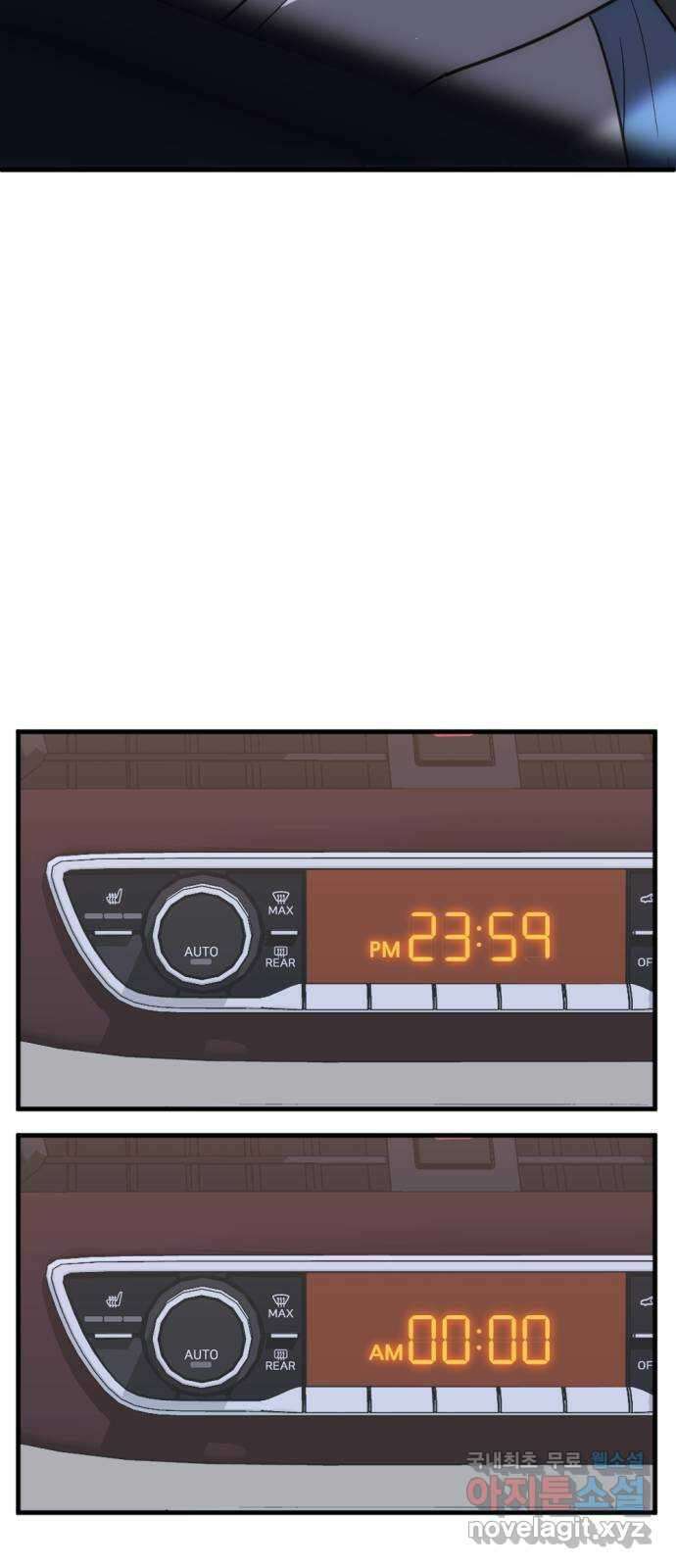 첫날밤만 세 번째 38화 5