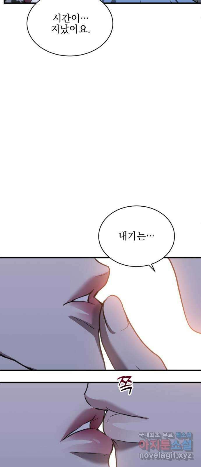 첫날밤만 세 번째 38화 7