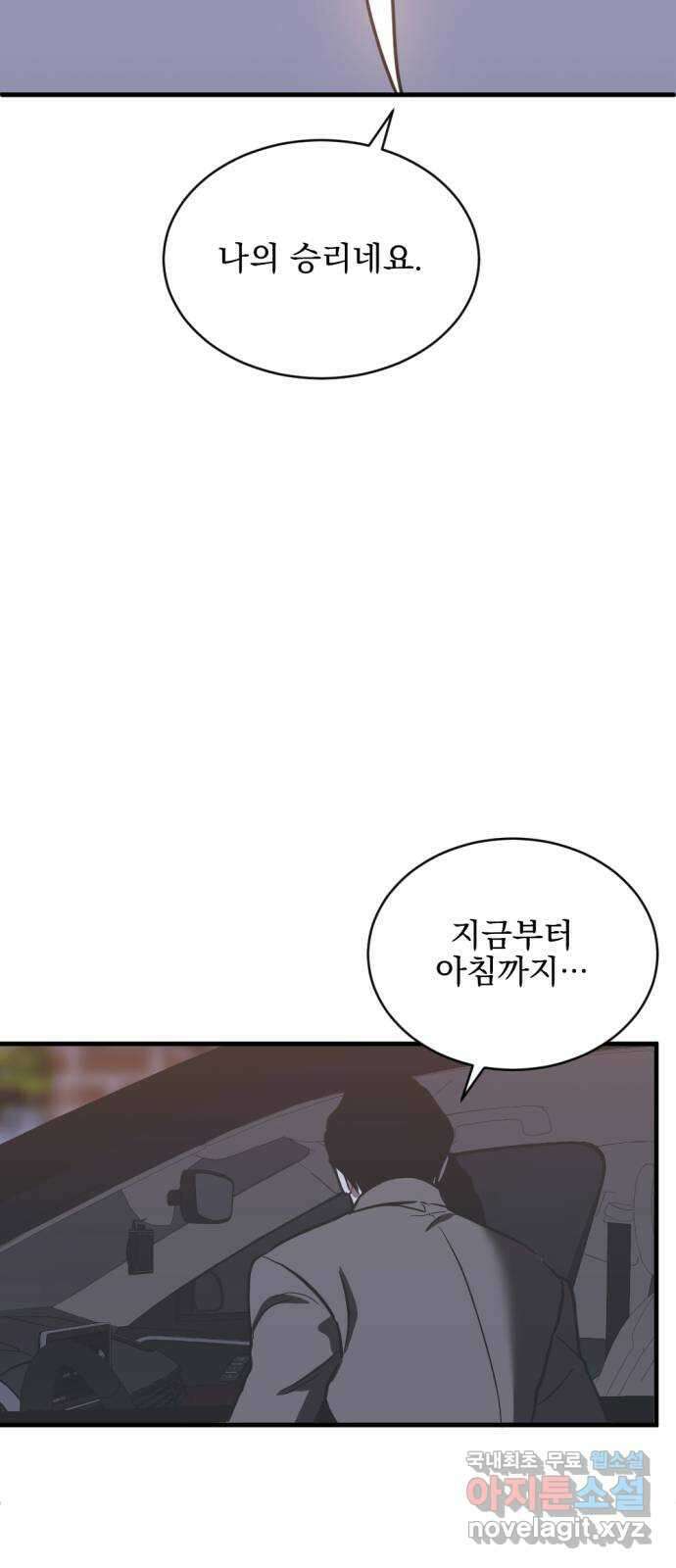 첫날밤만 세 번째 38화 8