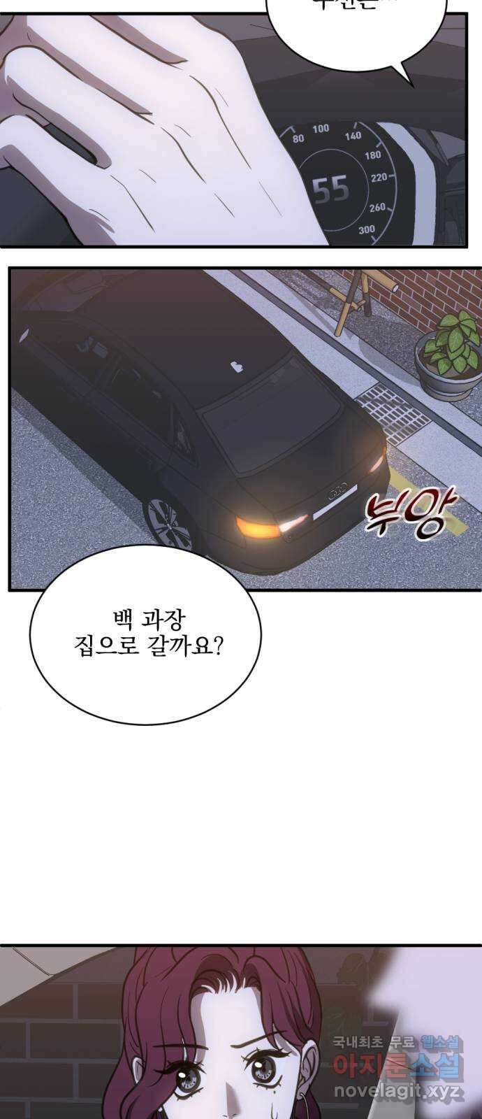 첫날밤만 세 번째 38화 11