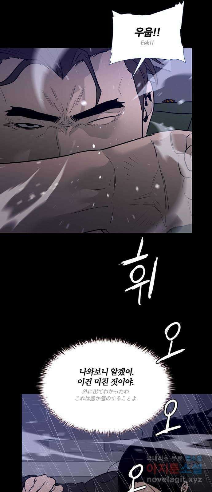 폰투스 극야2: 폰투스 76화 1