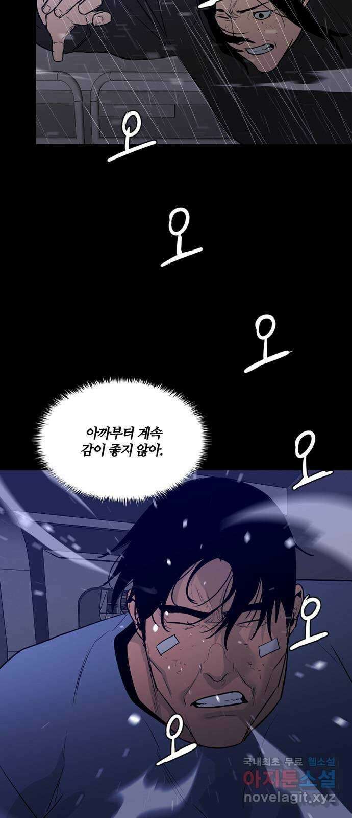 폰투스 극야2: 폰투스 76화 2