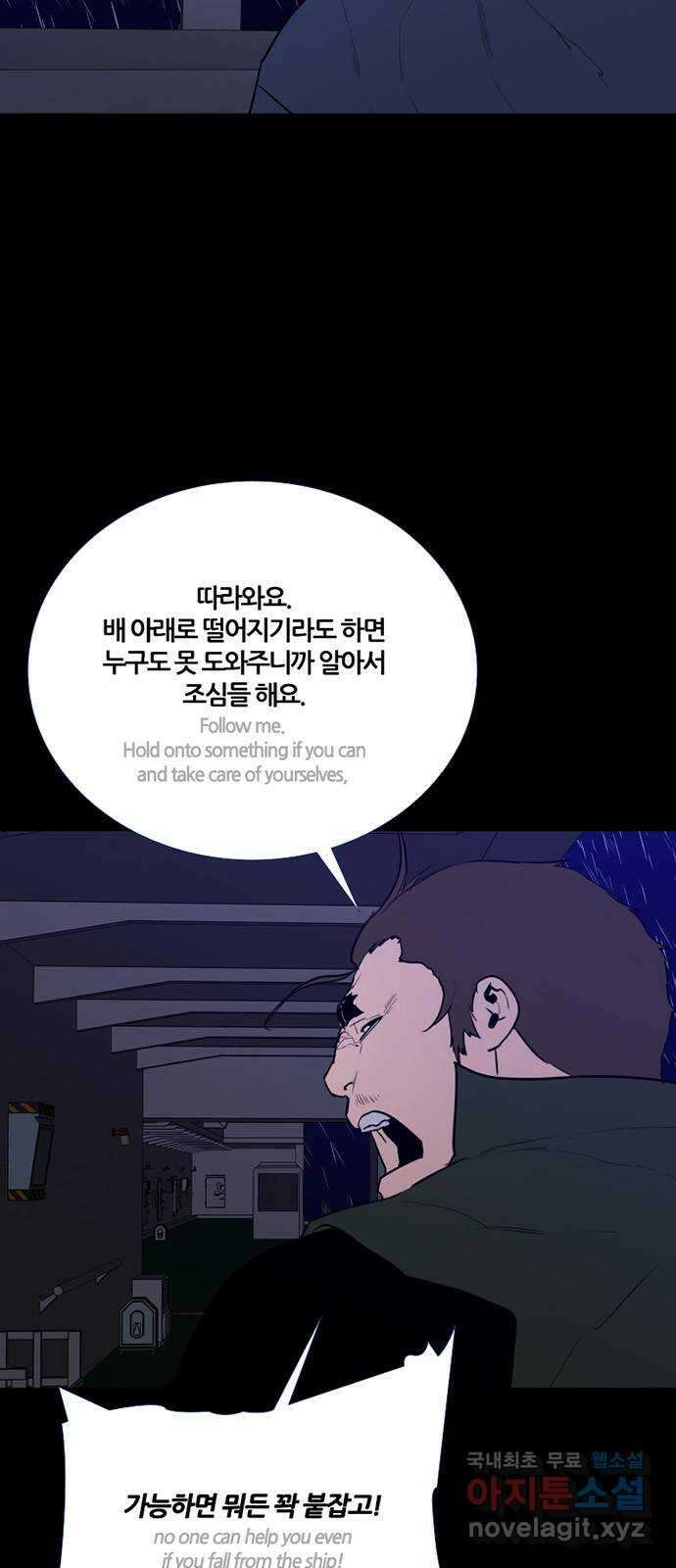 폰투스 극야2: 폰투스 76화 5