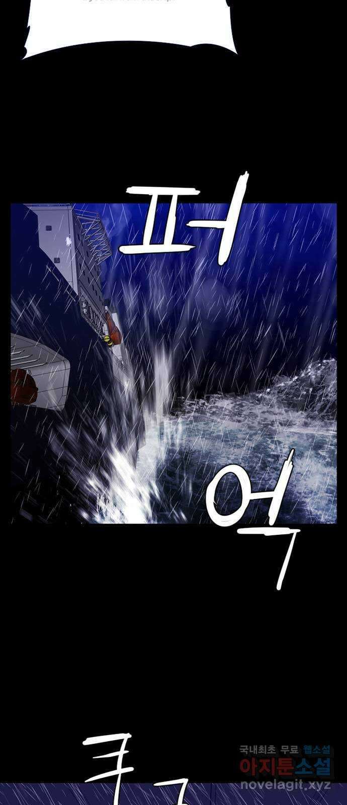 폰투스 극야2: 폰투스 76화 6