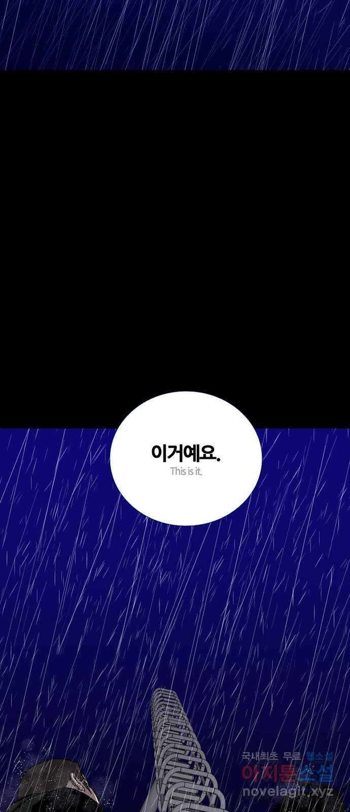 폰투스 극야2: 폰투스 76화 9