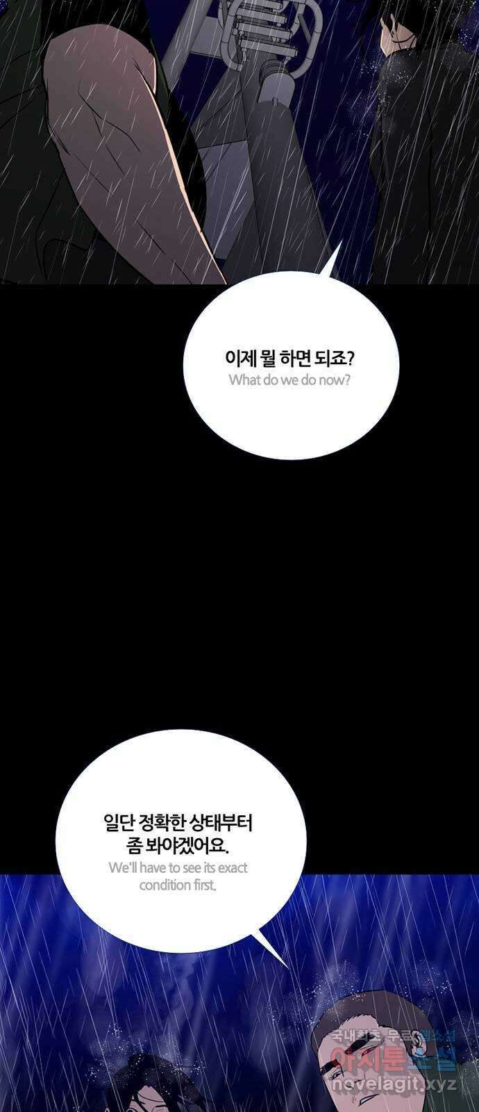 폰투스 극야2: 폰투스 76화 10