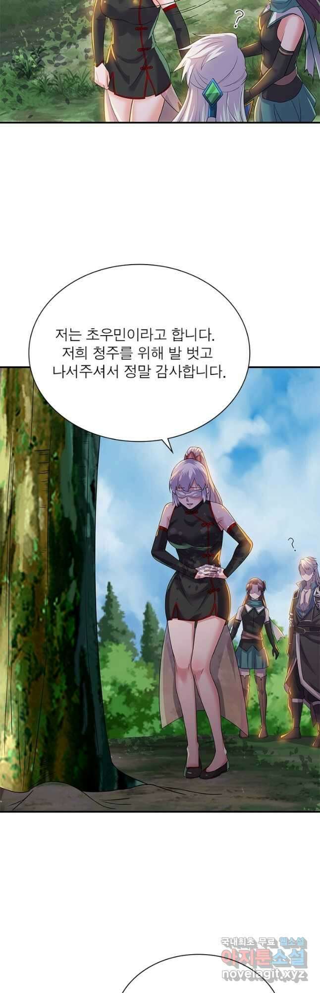 천검지존 145화 2