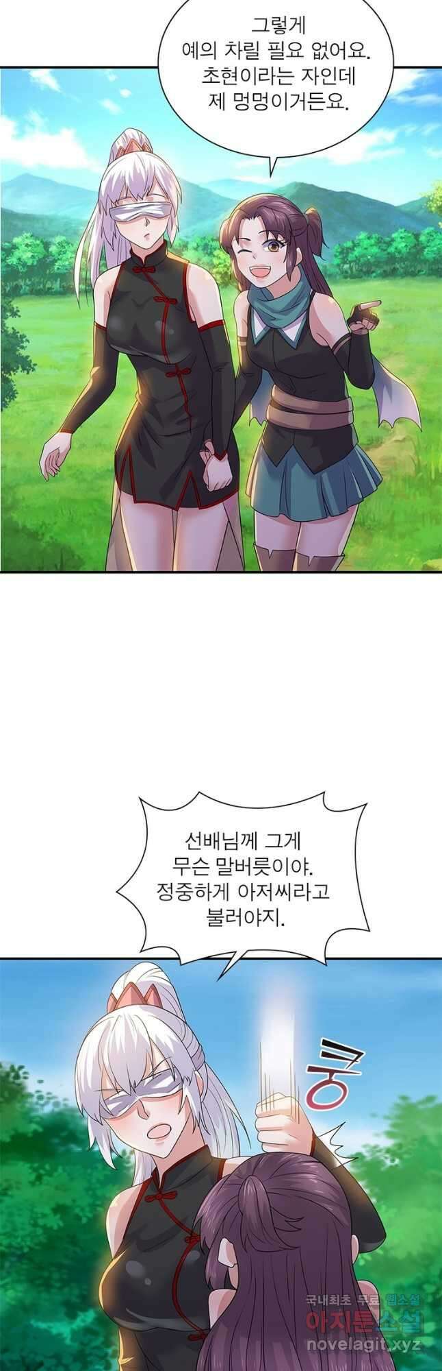 천검지존 145화 4