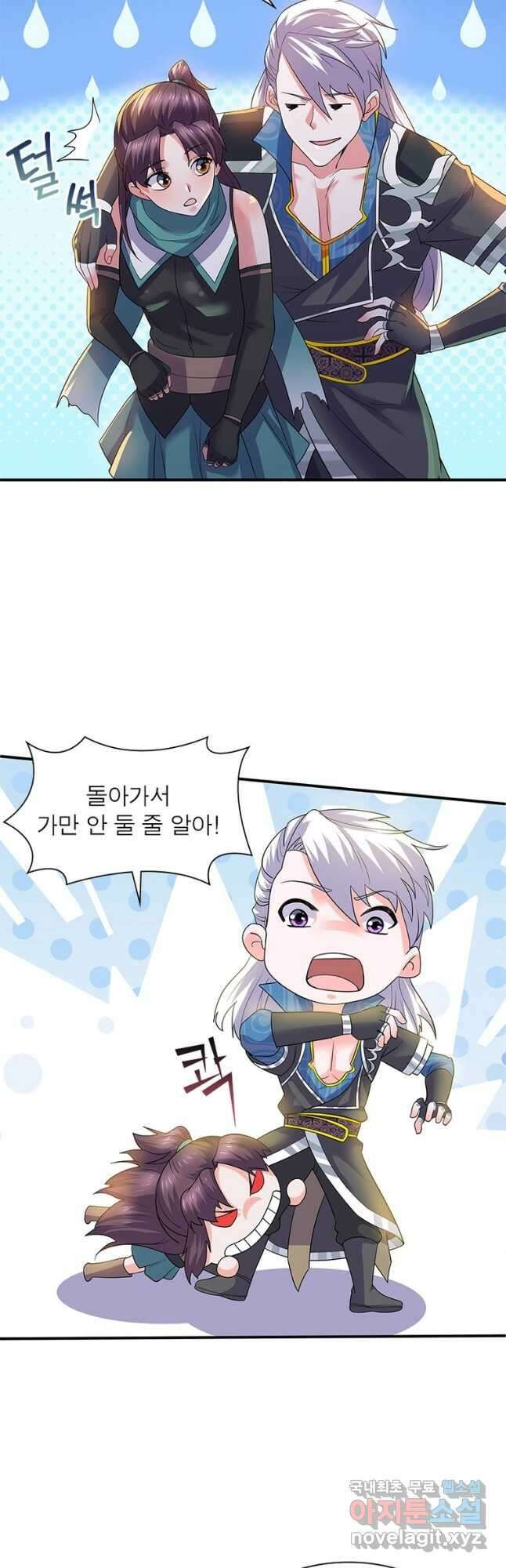 천검지존 145화 6
