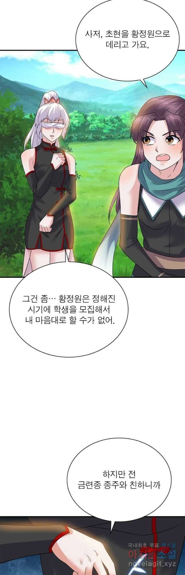 천검지존 145화 7