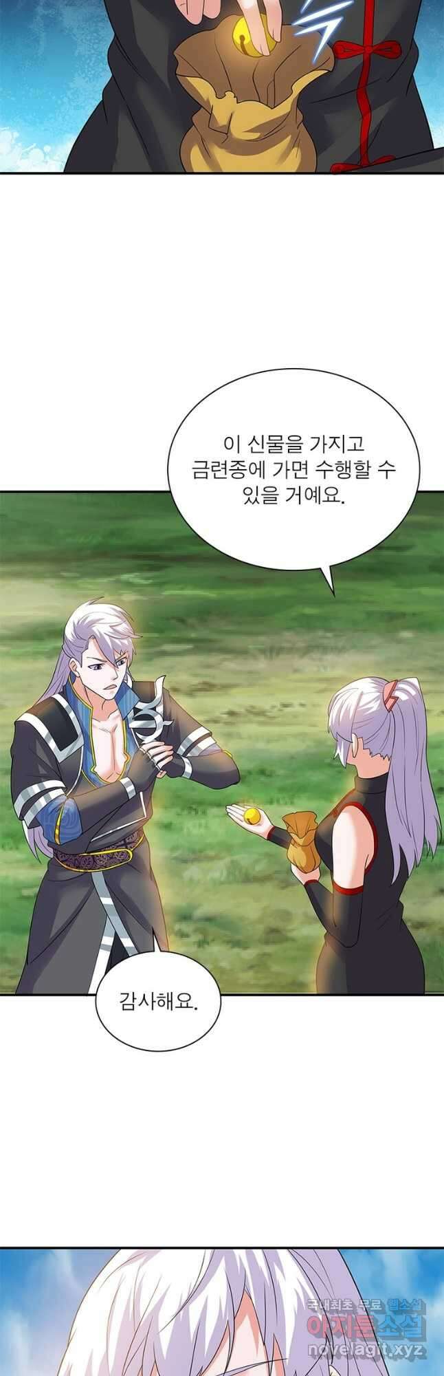 천검지존 145화 8