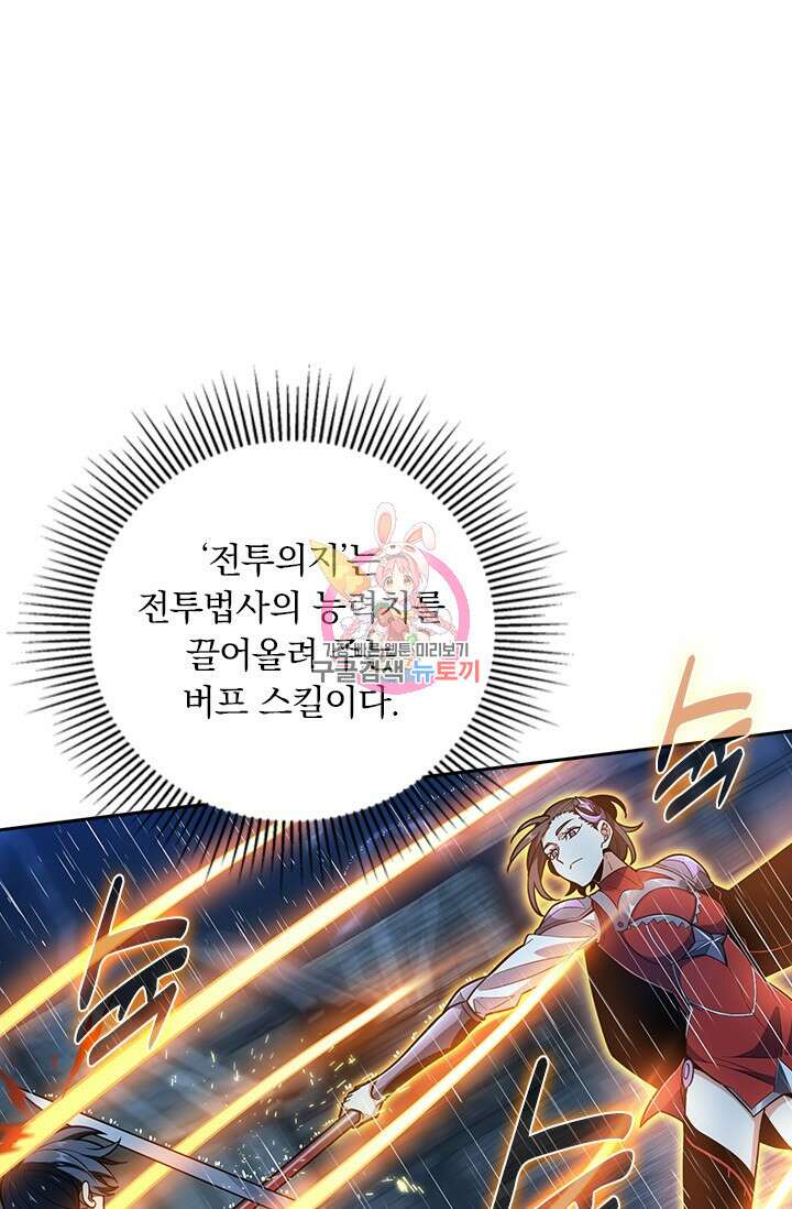 전직고수 107화 1