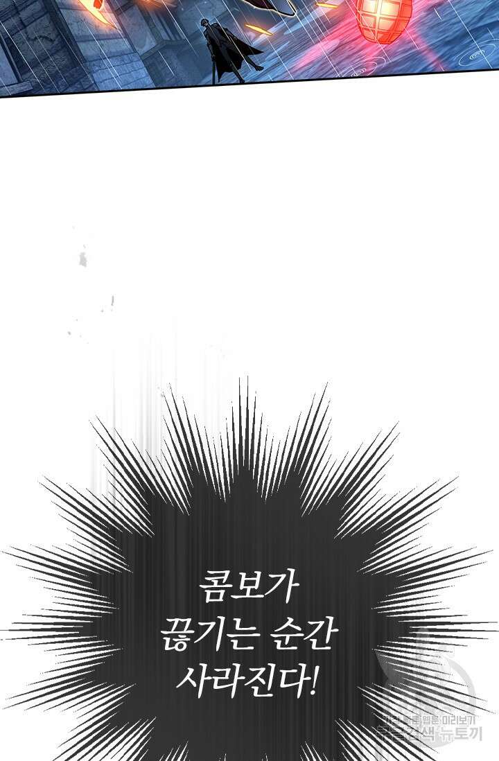 전직고수 107화 5
