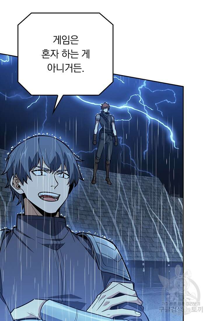 전직고수 107화 9