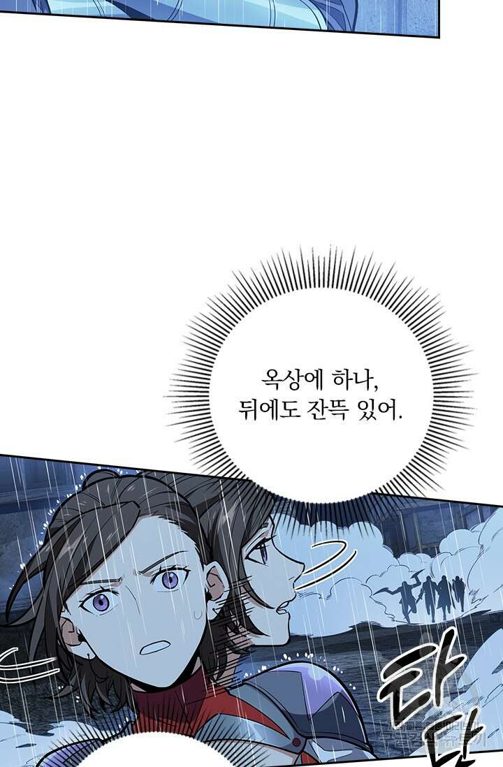 전직고수 107화 10