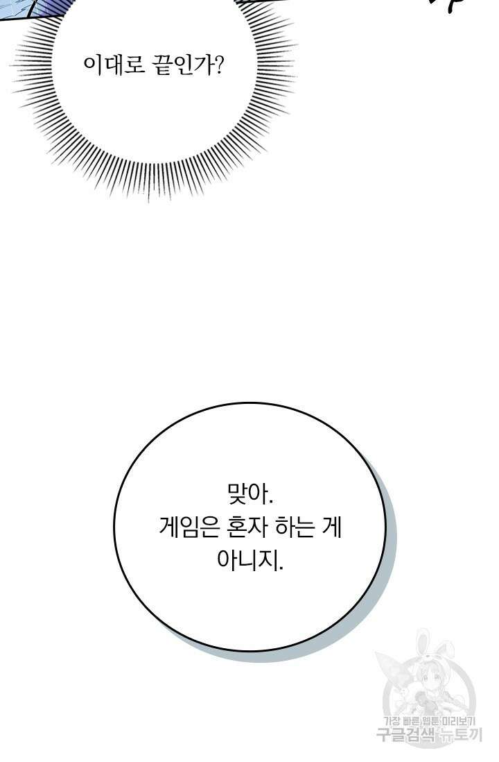 전직고수 107화 11