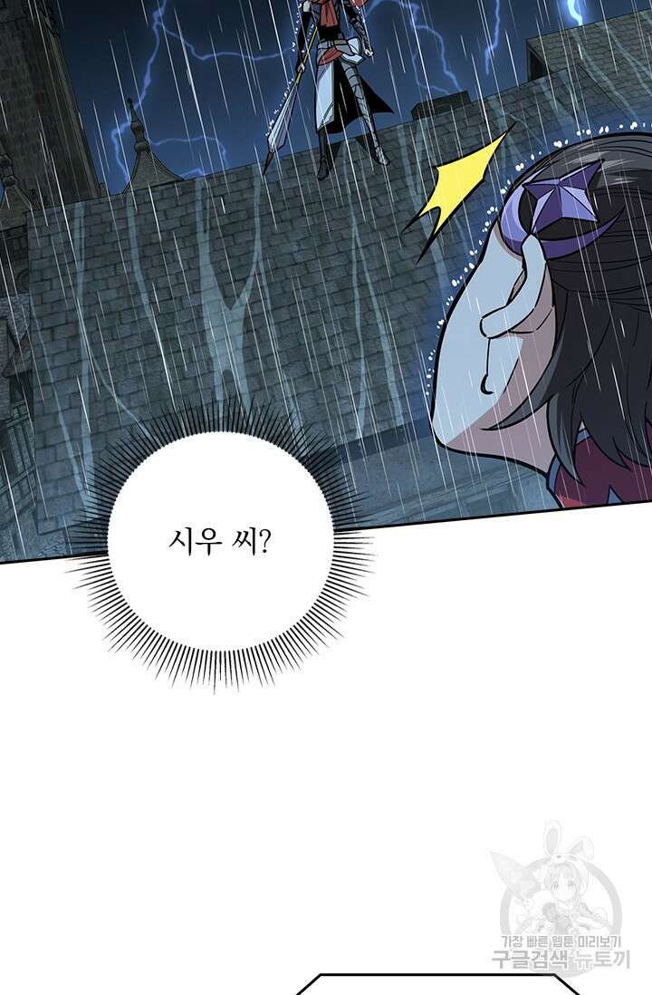 전직고수 107화 14