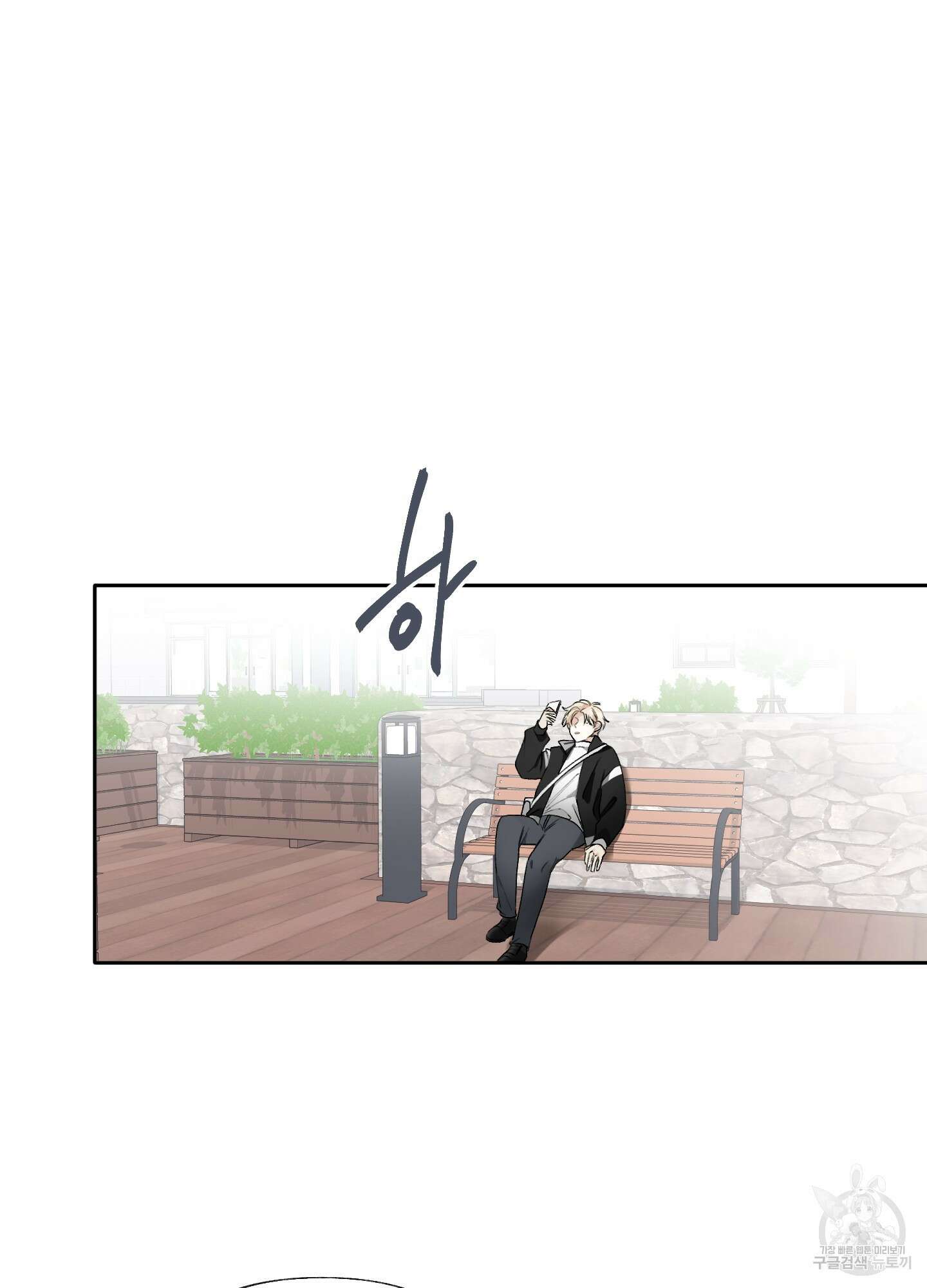 네가 없는 세계 6화 2
