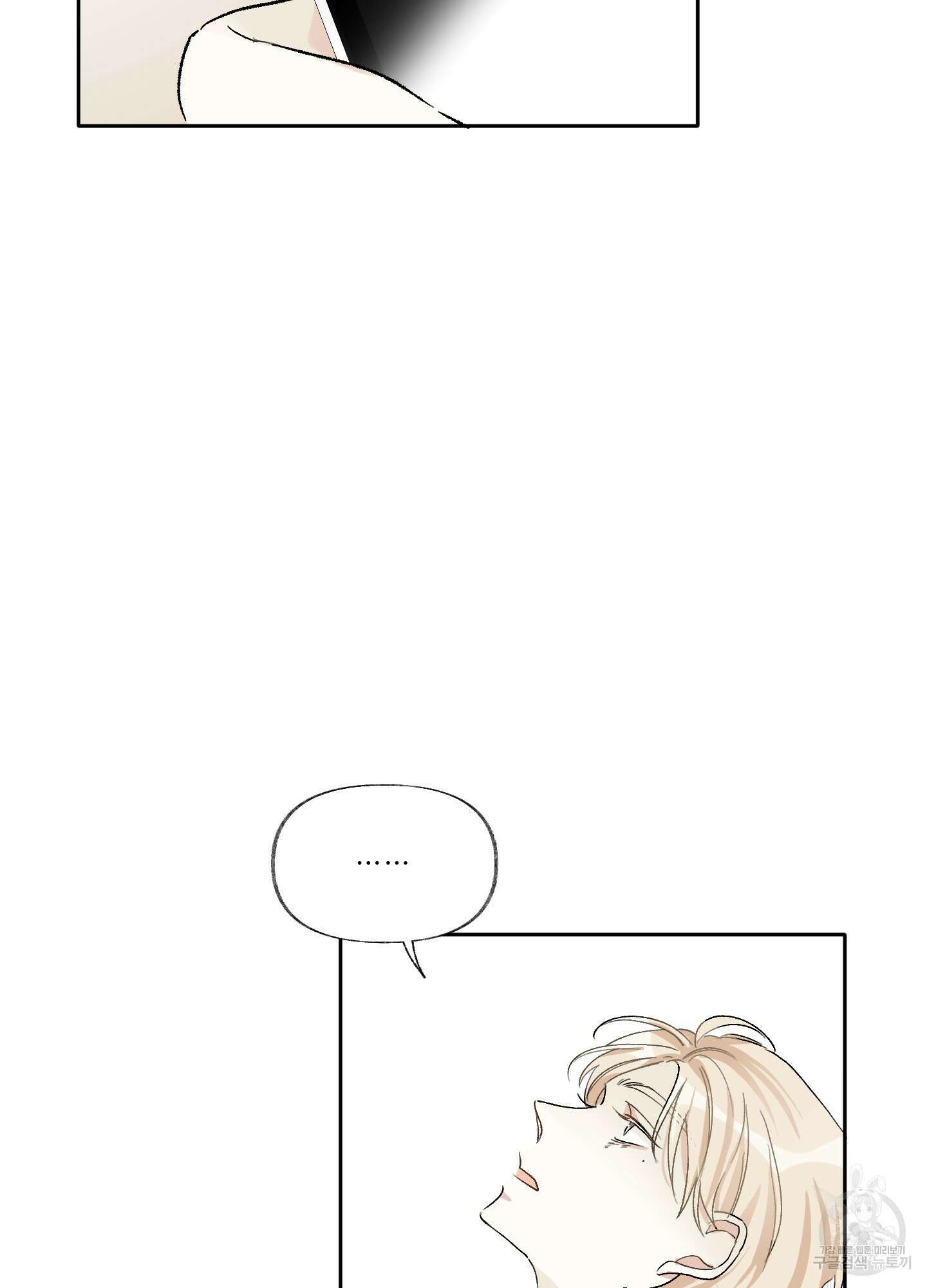 네가 없는 세계 6화 4