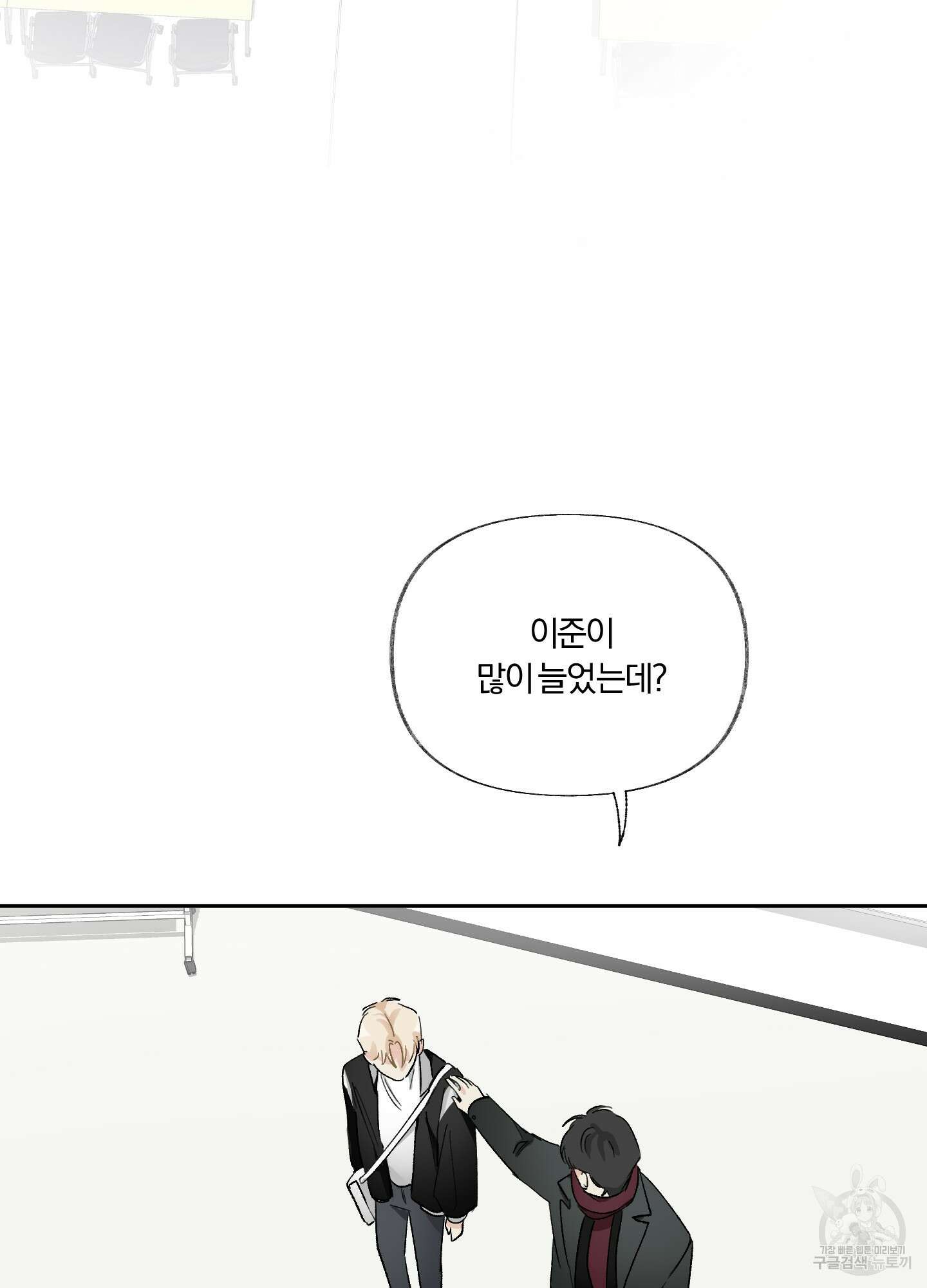 네가 없는 세계 6화 8