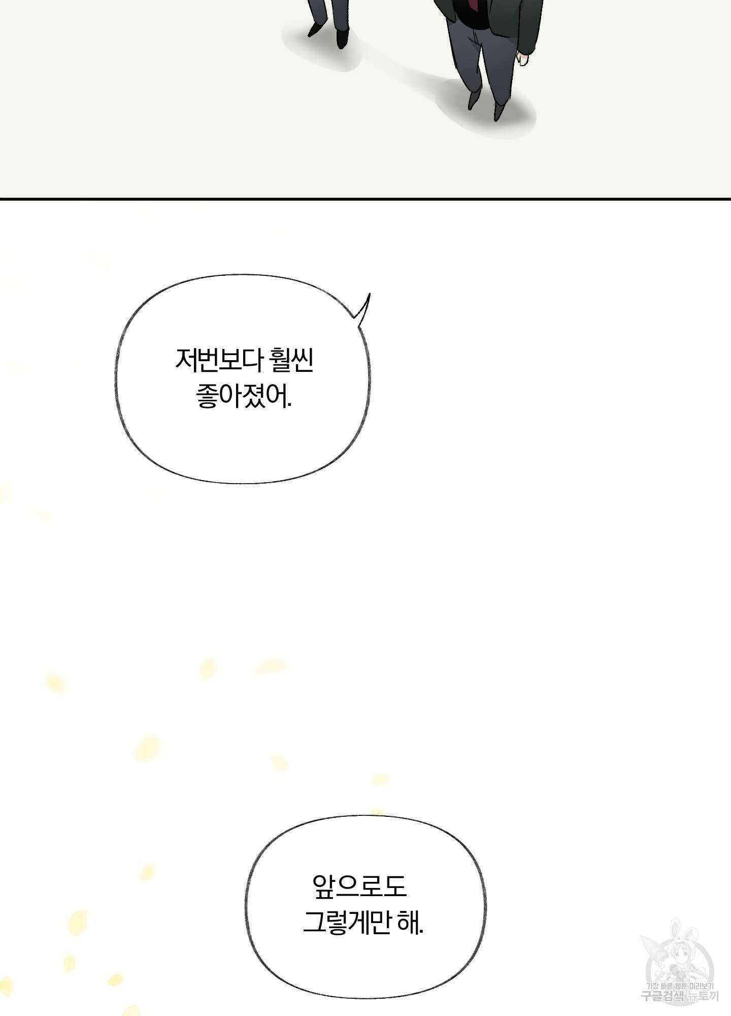 네가 없는 세계 6화 9