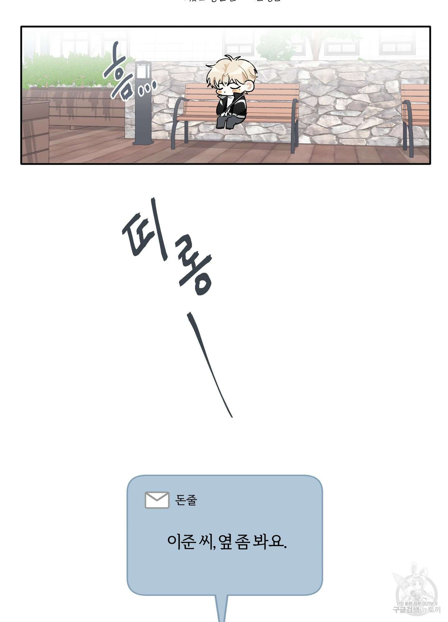 네가 없는 세계 6화 13