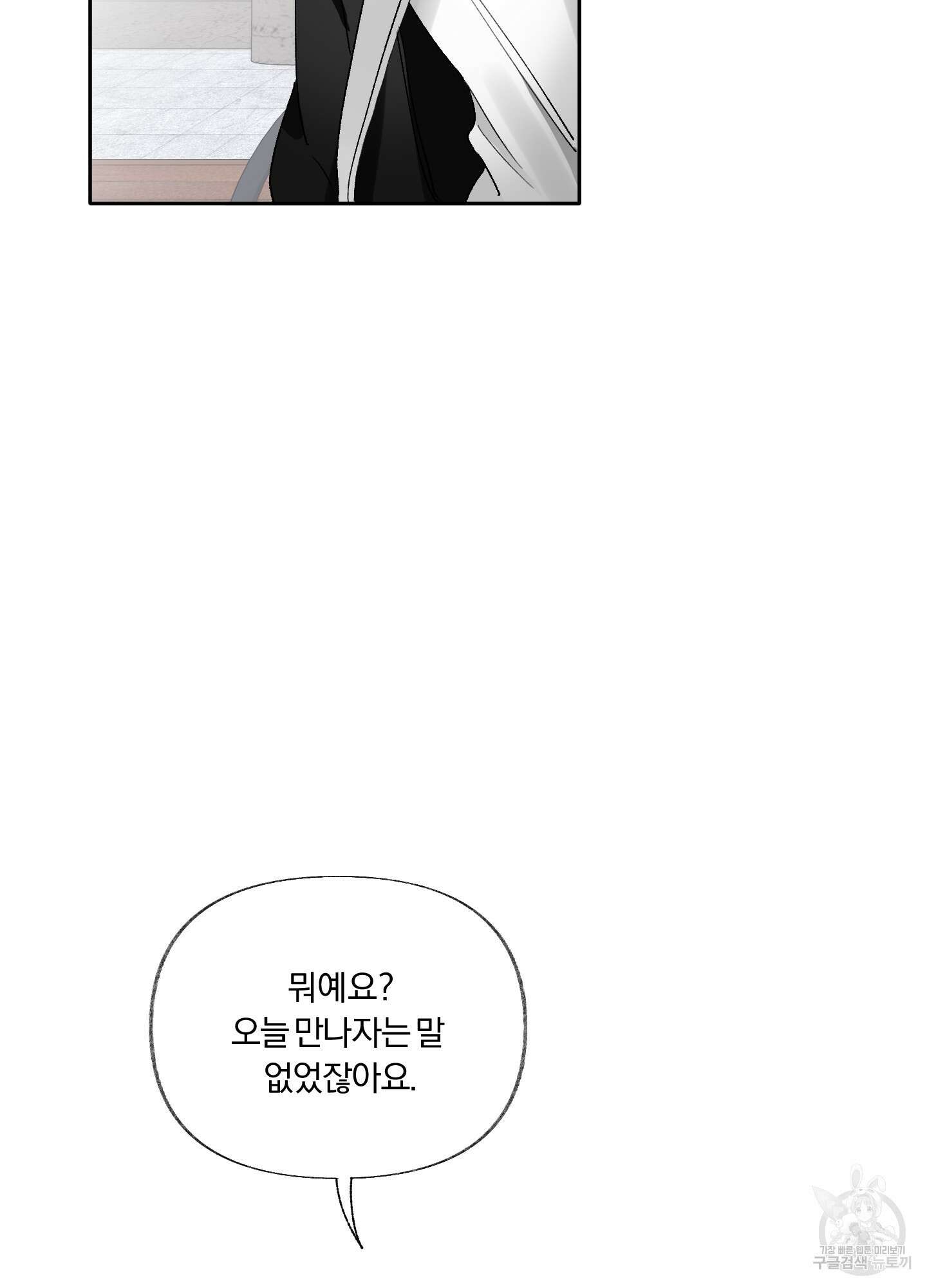 네가 없는 세계 6화 17