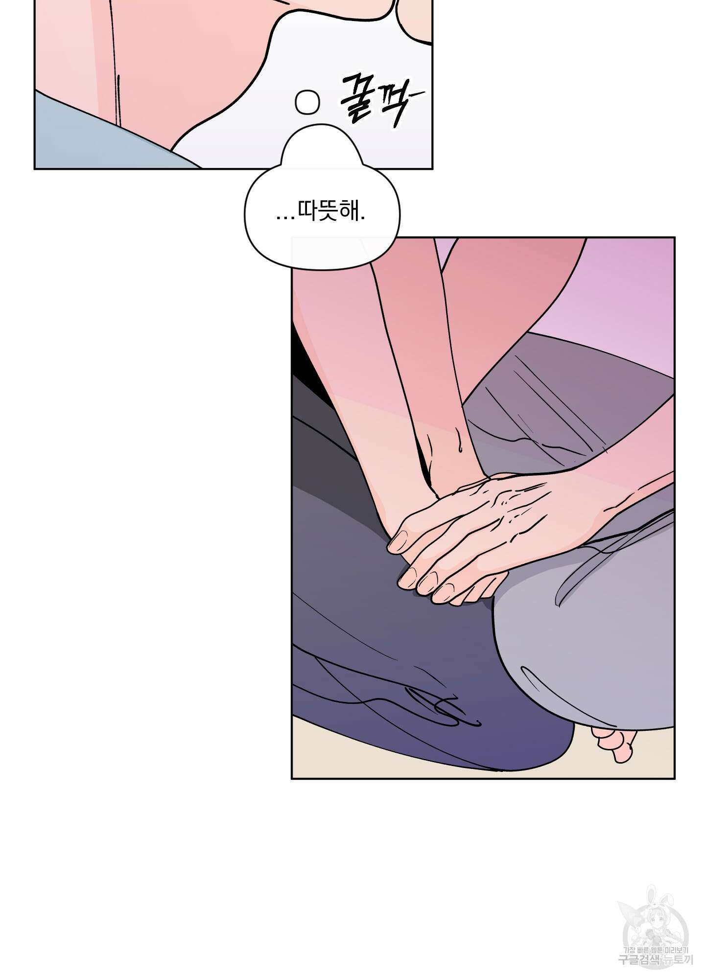 빠나나 스캔들 시즌2 58화 4