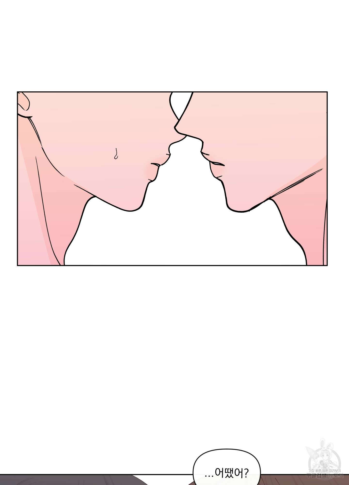 빠나나 스캔들 시즌2 58화 5