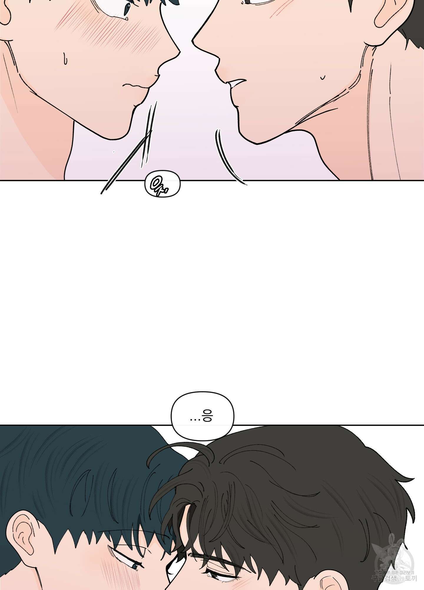 빠나나 스캔들 시즌2 58화 9
