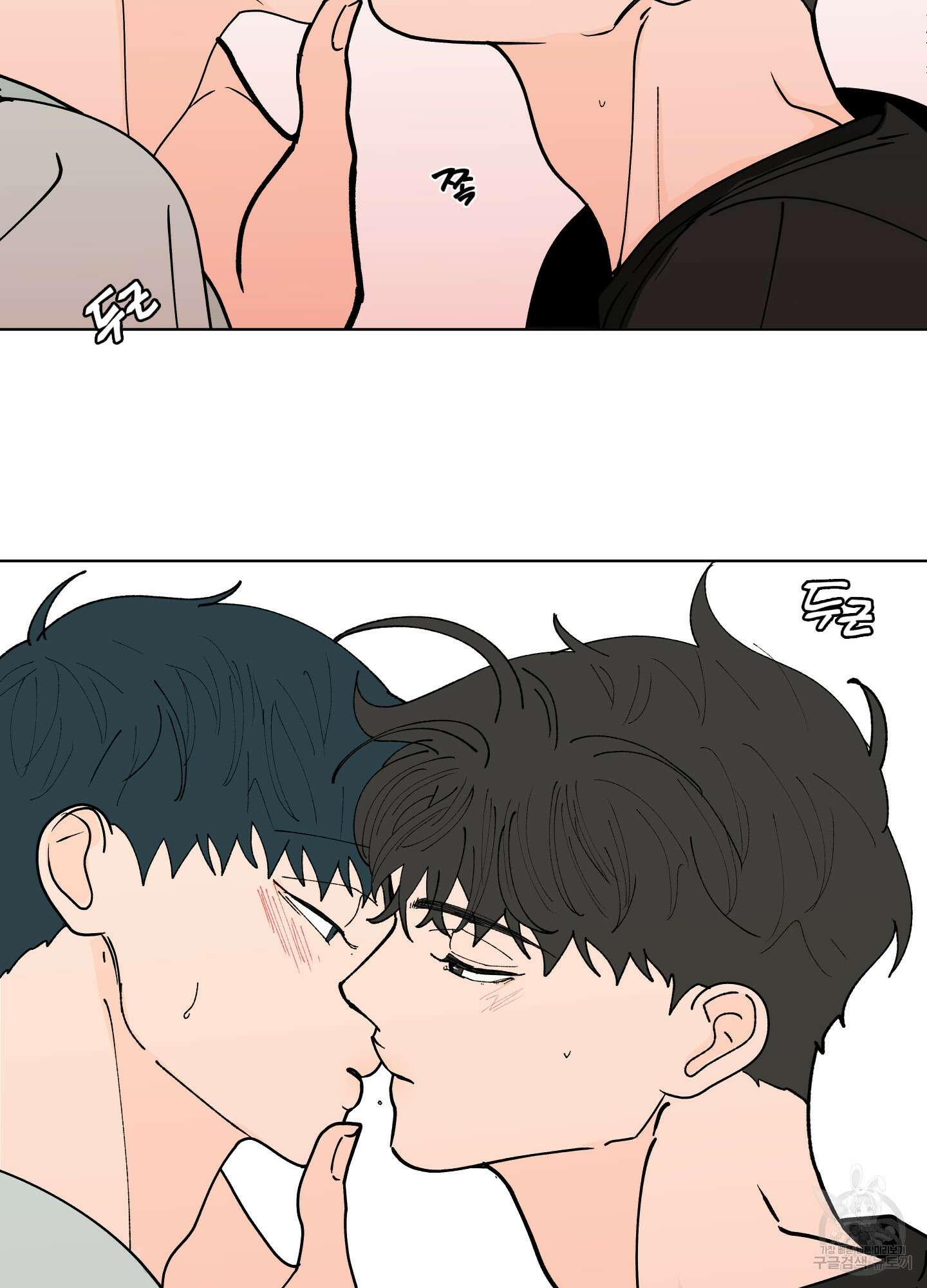 빠나나 스캔들 시즌2 58화 11