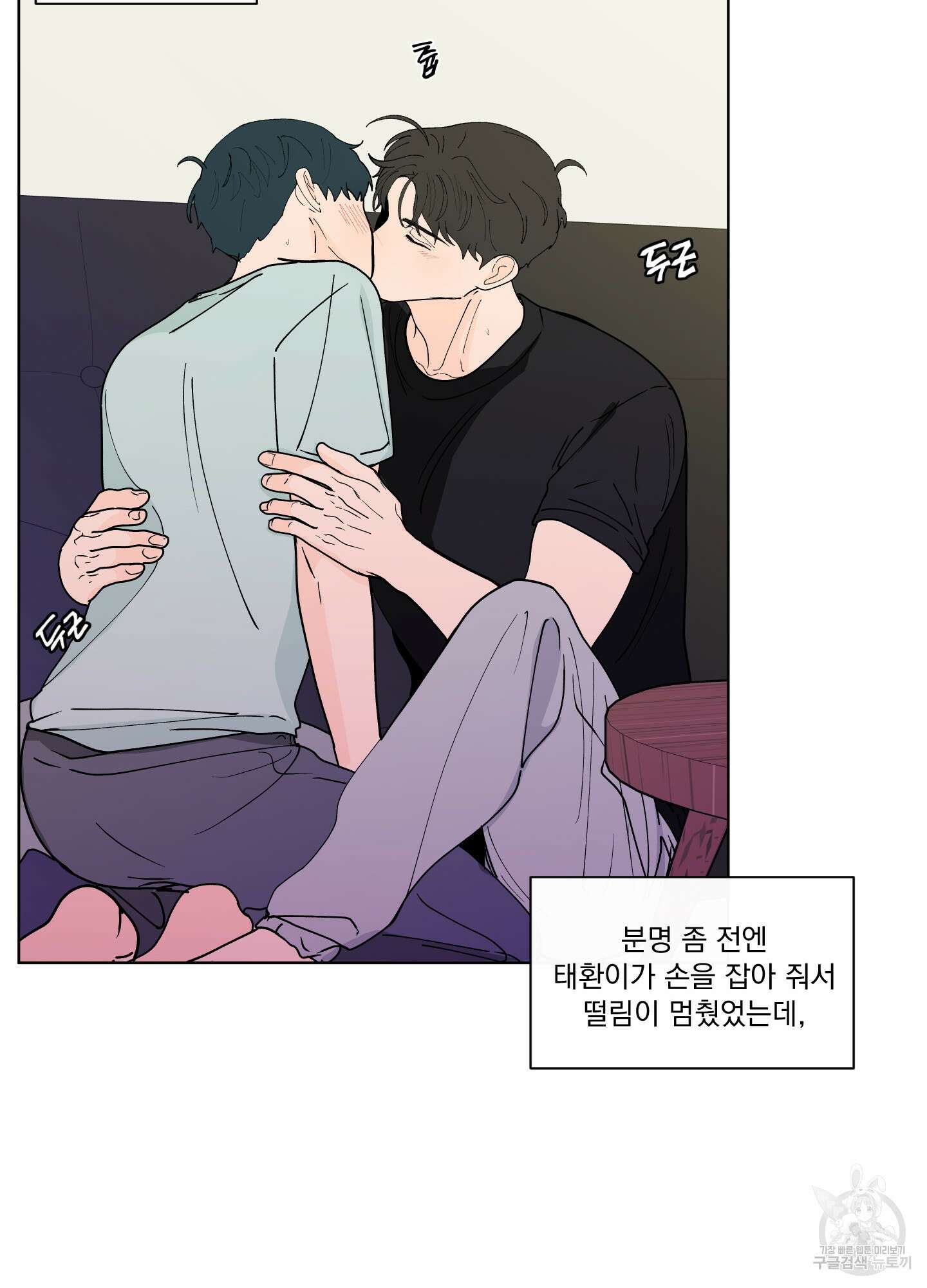빠나나 스캔들 시즌2 58화 13