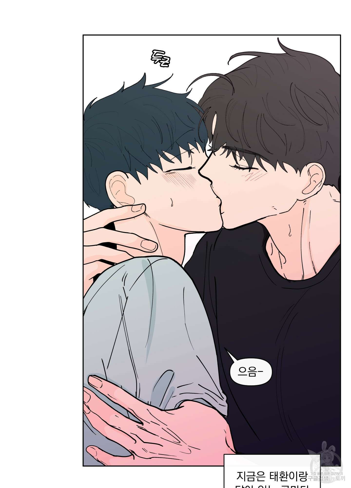 빠나나 스캔들 시즌2 58화 14