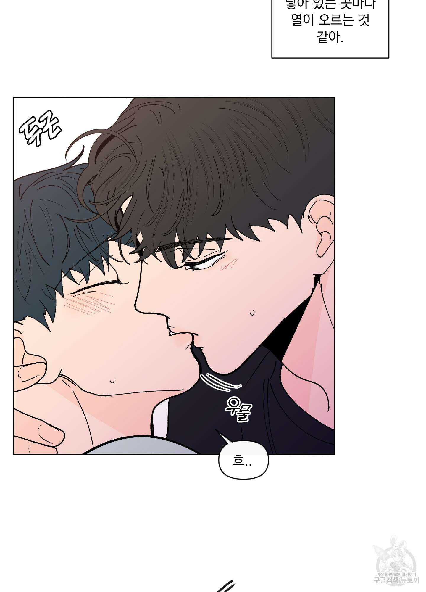 빠나나 스캔들 시즌2 58화 15