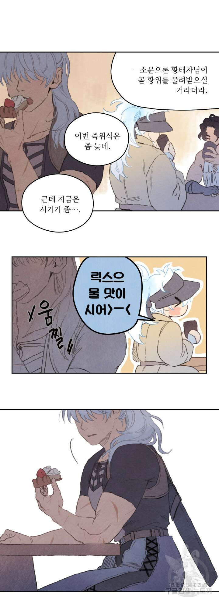 릭스베이누스 81화 3