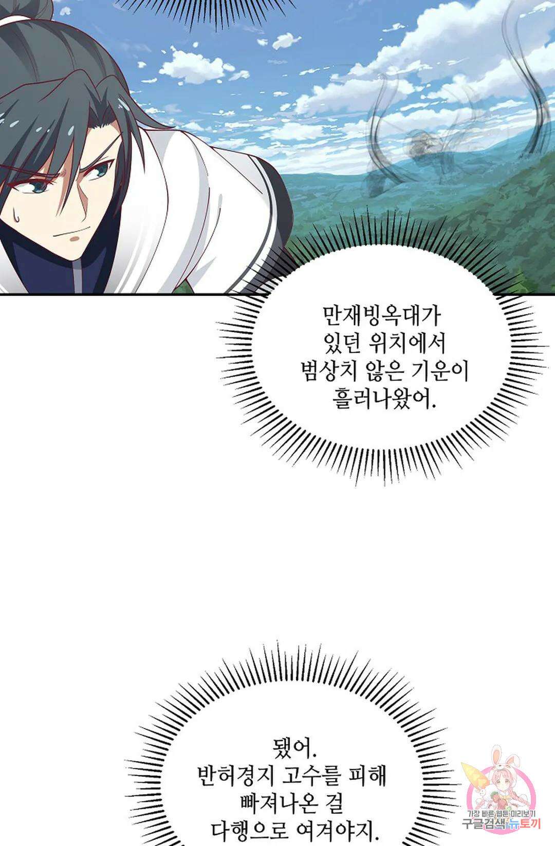 무련전봉 962화 3