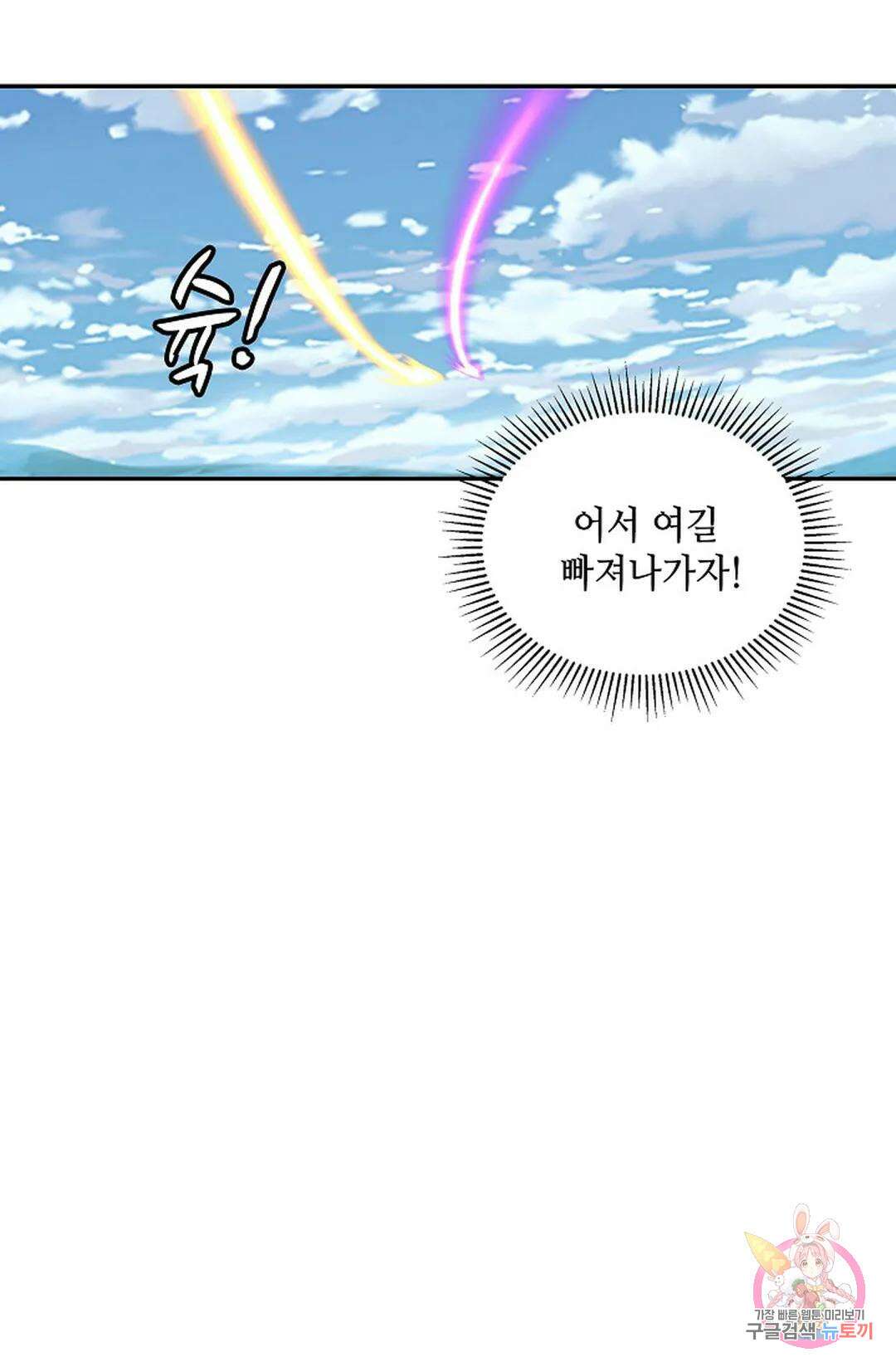 무련전봉 962화 5