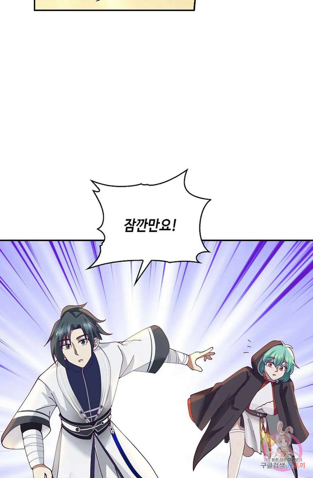 무련전봉 962화 8