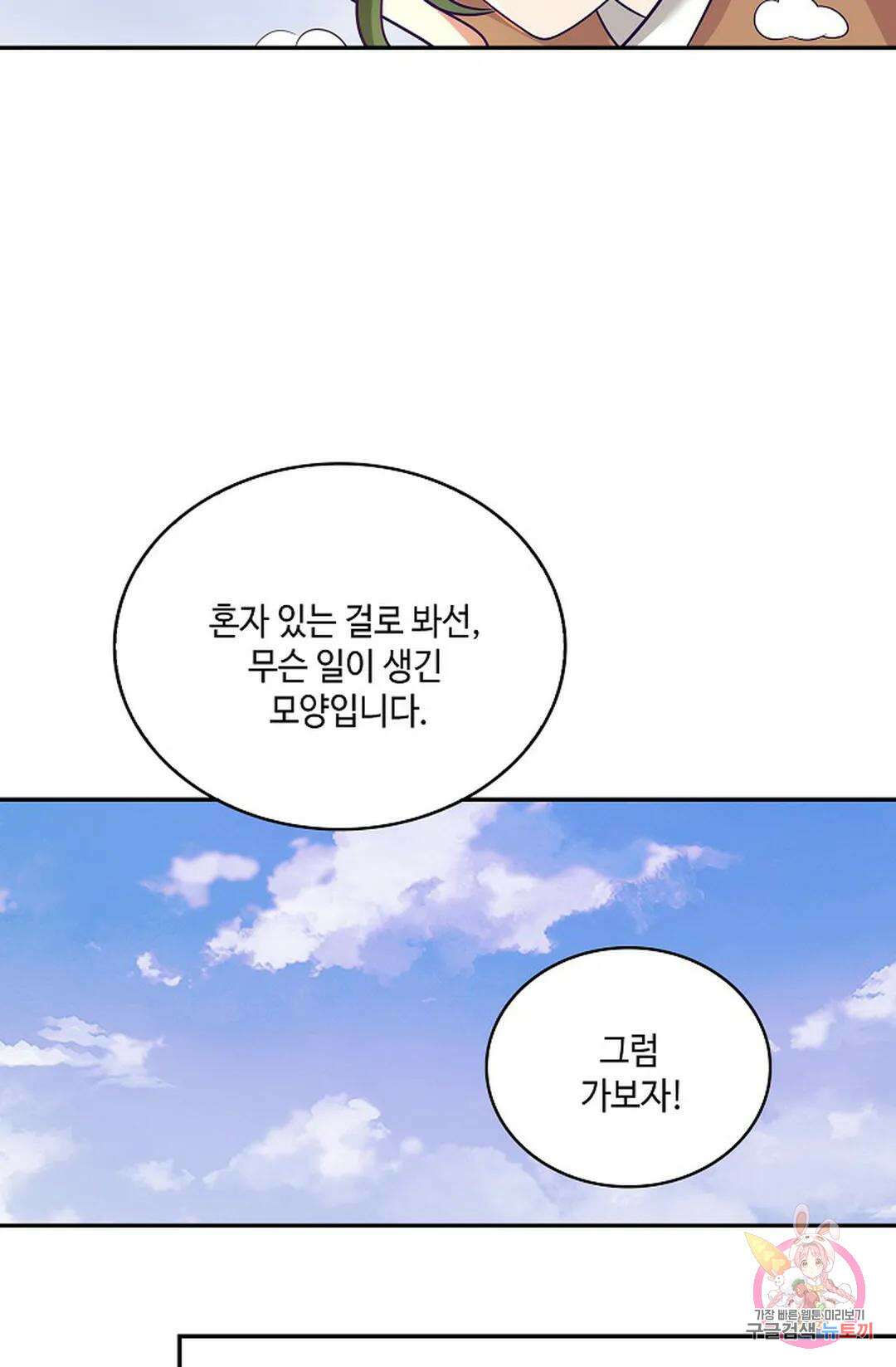 무련전봉 962화 12