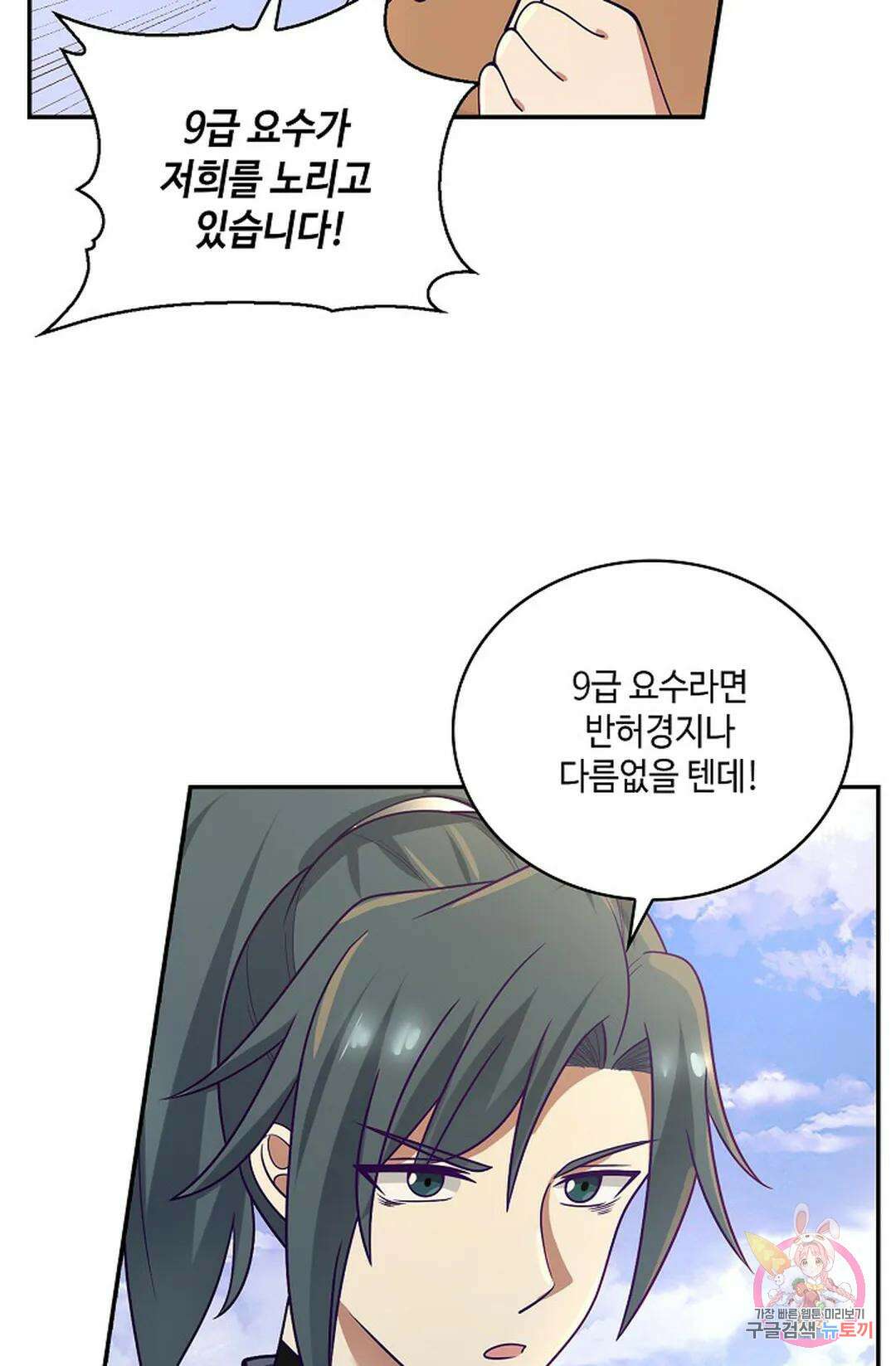 무련전봉 962화 19