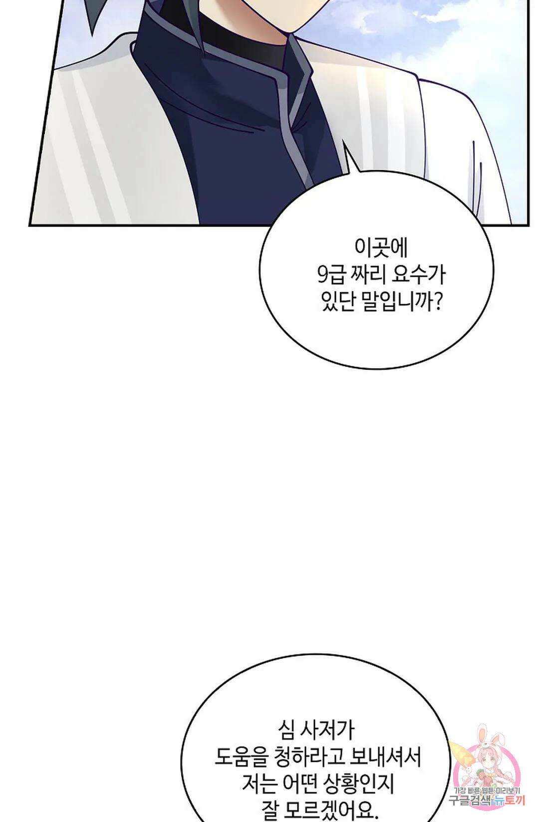 무련전봉 962화 20