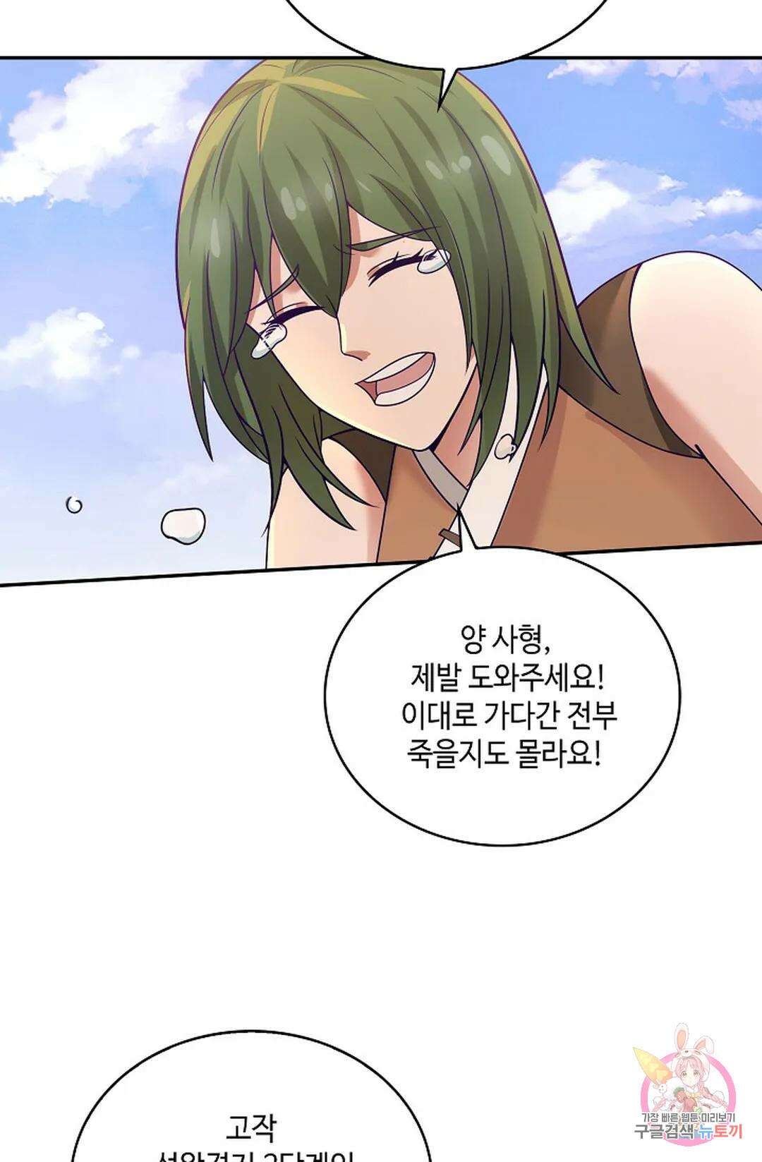 무련전봉 962화 21